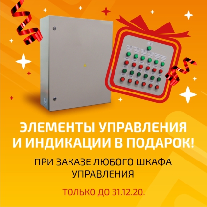 ПРЕДНОВОГОДНЯЯ АКЦИЯ!